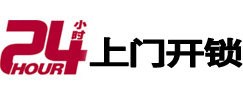 奇台24小时上门开锁公司